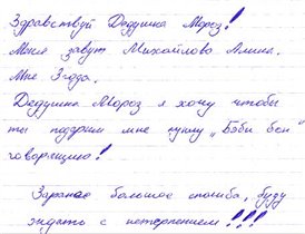 Алина Михайлова, 3 года. ДМ - Каря