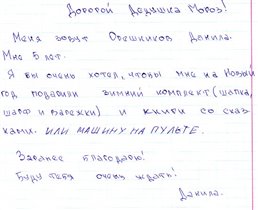 Данила Орешников, 5 лет. ДМ Гремдыхана Быблогрузев