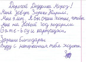 Кирилл Зорько, 9 лет. ДМ betsy