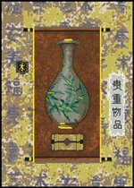 Sung Dynasty Bottle
