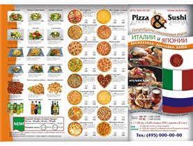 Буклет А6, разворот