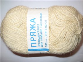 пряжа