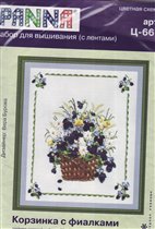  Ц-661 Корзина с фиалками