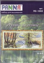 ПС-1002 Речушка на опушке