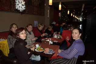 Встреча началась!