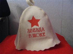 Звезда в шоке