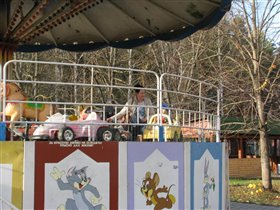 карусел-карусел,кто успел,тот присел)))