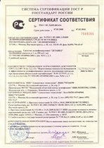 Сертификат Дезавид-БАС