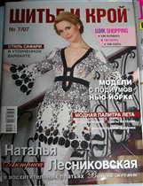 Журнал новый №7 2007г