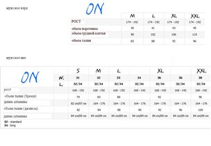 мужская сетка ДОМИК