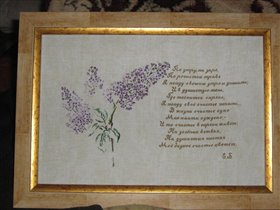 le vieux lilas+стихотворение 