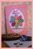 Весенняя открыточка для меня от Жанны fi