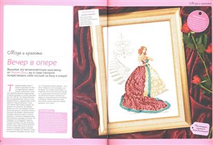 Evening in the opera