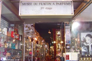 музей флаконов духов в Ля-Рошели