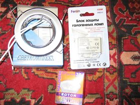 Комплект для монтажа светильника потолочного.