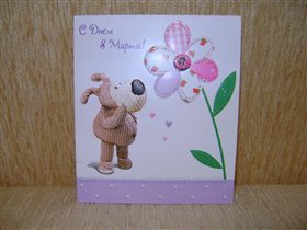 Открытка 25р