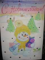 новогодний плакат в школу (пастель)