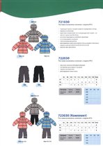 Супер голубой полосатик для Мальчика