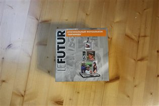 LE FUTUR Оригинальный фотоальбом Пирамида