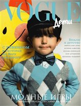 Обложка Vogue 