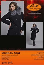 50 на 52, Блэкд*аффо*дилл от maluinka, 2760р