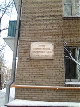 Среди хрущевок сохранилось...