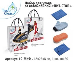 Набор для автомобиля из микрофибры