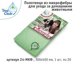 Полотенце для ухода за животными