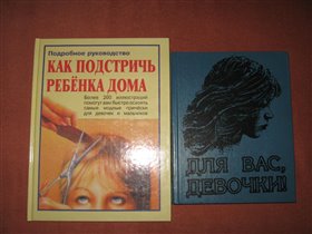 Осталась только -для вас, девочки