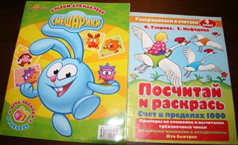 Посчитай и раскрась НЕТ