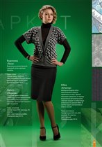 Водолазка Луна Жилет Норидж Юбка Сатурн