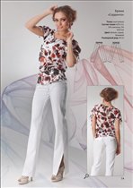 Блуза Анабель Брюки Сорренто