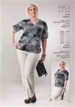 Блуза Даника Брюки Винона