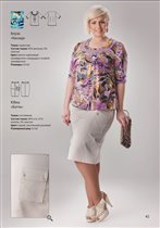 Блуза Каскад Юбка Бэтти