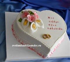 Торт Свадебное сердце