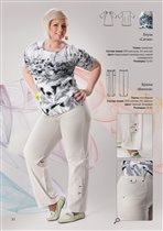 Блуза Сигма Брюки Винона