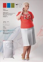 Блуза Юджиния Юбка Алтея