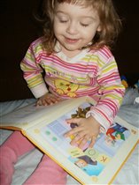 Малышка и книжка