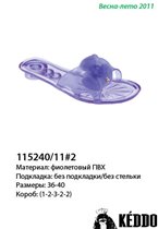 шлепки прозрачные на моря