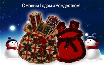 новогодняя игрушка