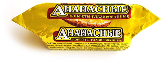 ананасовые