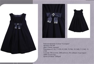 Школьная форма