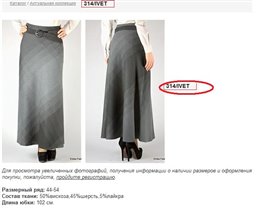 А вот то на что мне поменяли не предупредив меня !