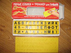 Тренажер для письма