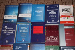 юр литература