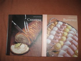 осталась 'Свинина'