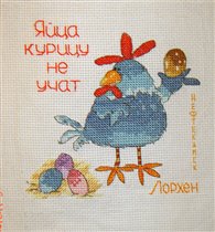 Рбин 'Русские пословицы и поговорки', 2006