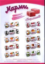 мармеладные конфеты марми