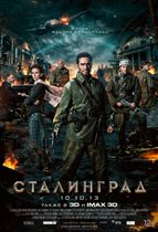 Премьера фильма 'Сталинград' - ветеранам бесплатно!