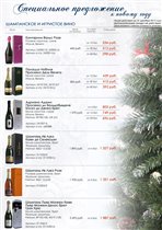 предложение